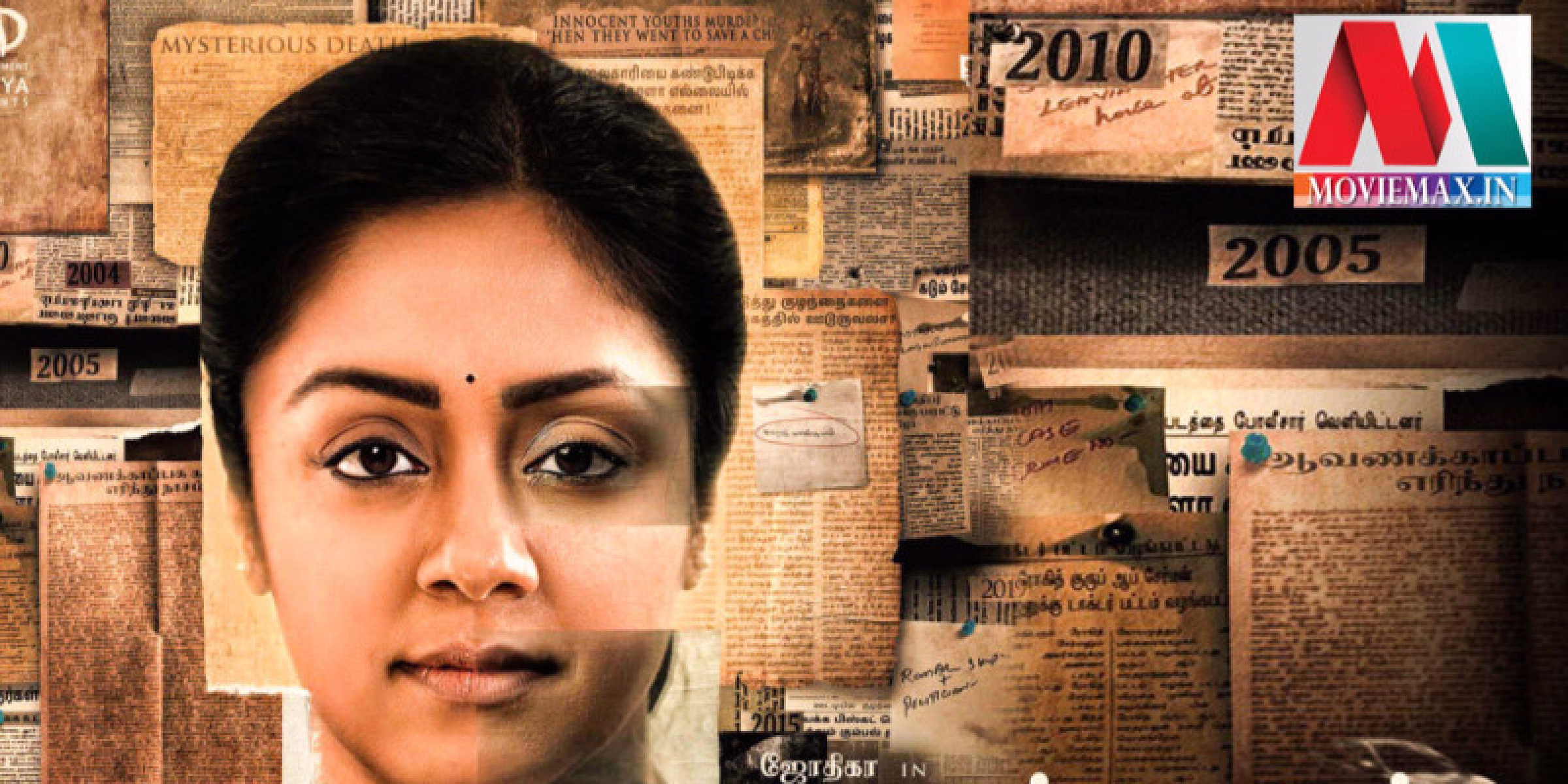 പൊന്‍മകള്‍ വന്താല്‍  ഒടി.ടി.പ്ലാറ്റ് ഫോമില്‍ തരംഗമാകുന്നു 